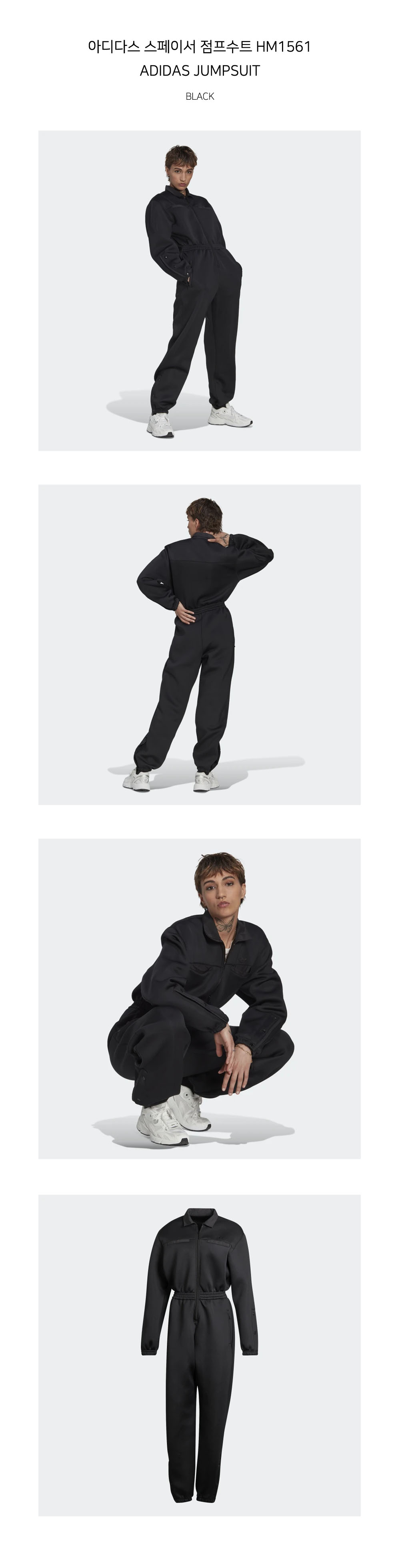 아디다스 여성 스페이서 점프수트 HM1561_ADIDAS